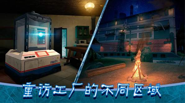 恐怖冰淇淋8黑客模组
