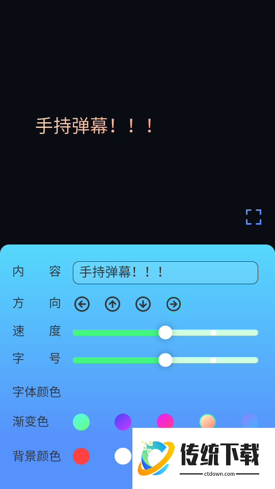 清快翻译精灵手机版
