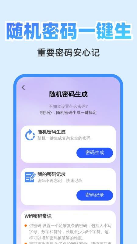 清快翻译精灵手机版