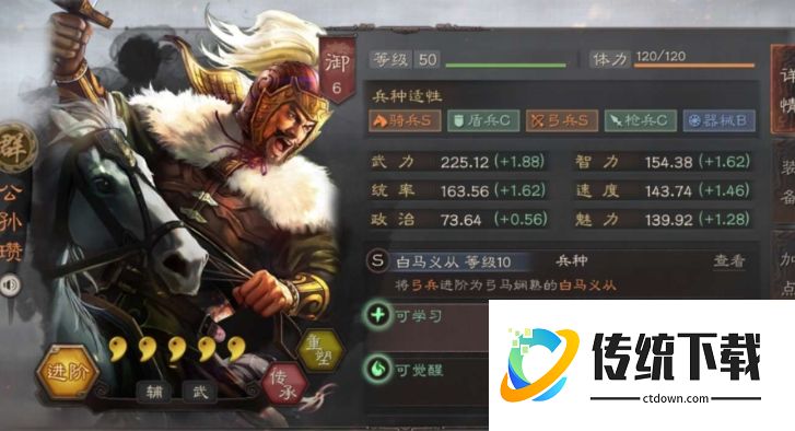 三国志战略版白马从义适合谁？最强武将搭配与阵容推荐