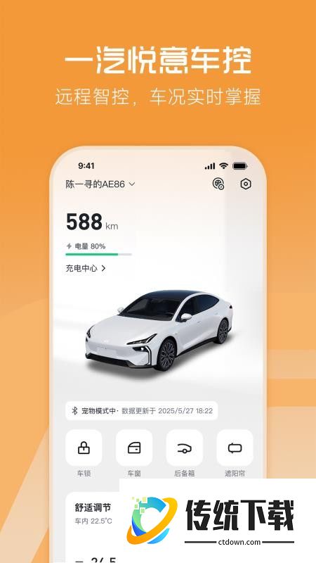 一汽悦意官网版
