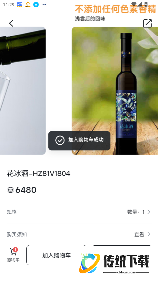 一汽悦意官网版