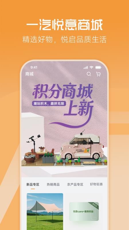 一汽悦意官网版