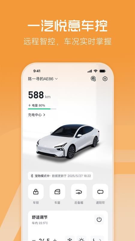 一汽悦意官网版