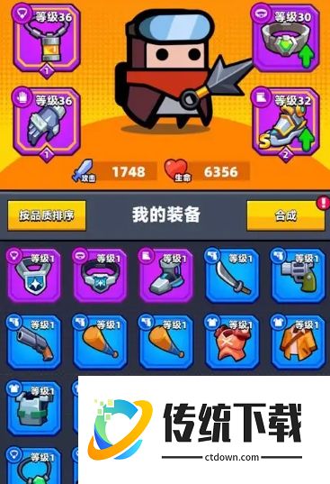 弹壳特攻队新手装备怎么选择