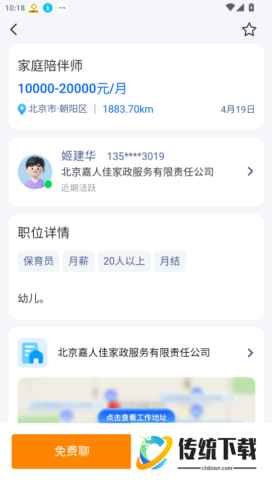 拇指直聘官网版