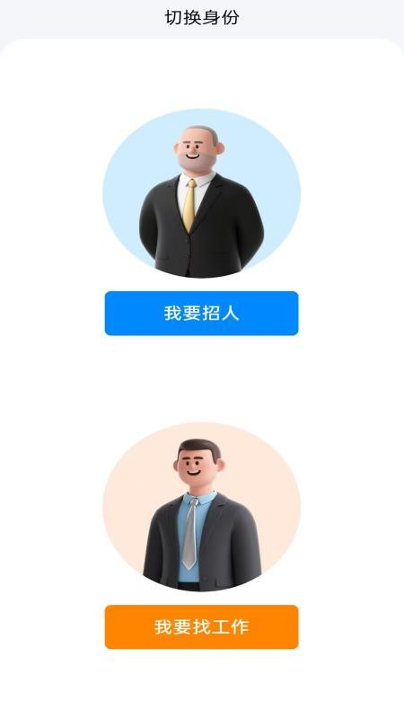 拇指直聘官网版