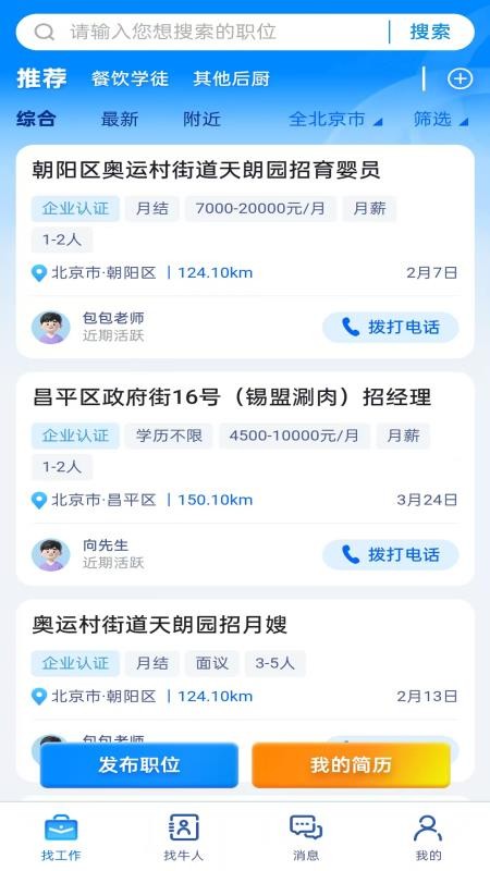 拇指直聘官网版