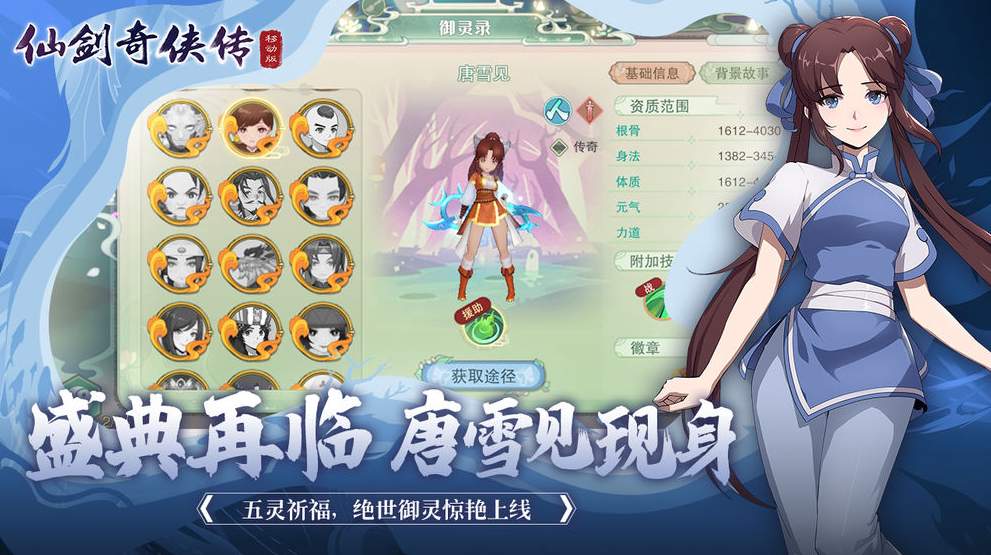 仙剑奇侠传3D回合怀旧版