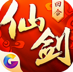 仙剑奇侠传3D回合怀旧版