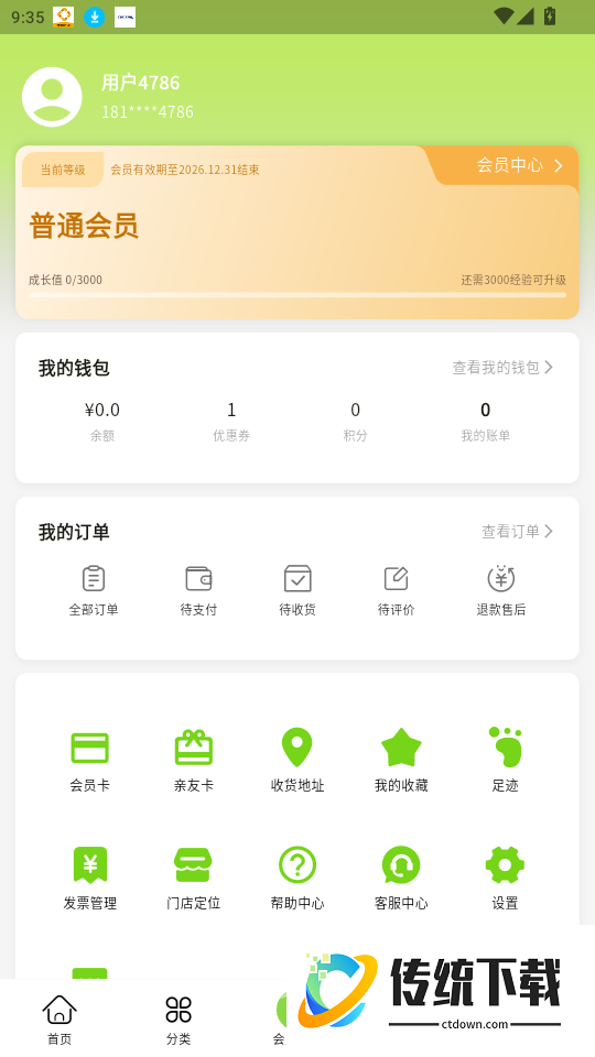 遂心集官网版