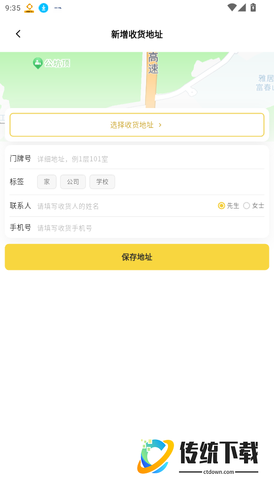 遂心集官网版