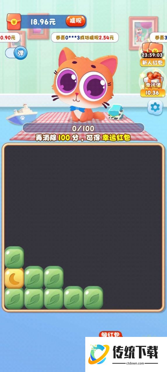 猫星人最强