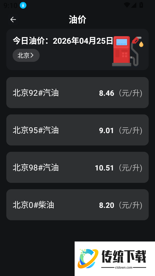 车机一键互联最新版
