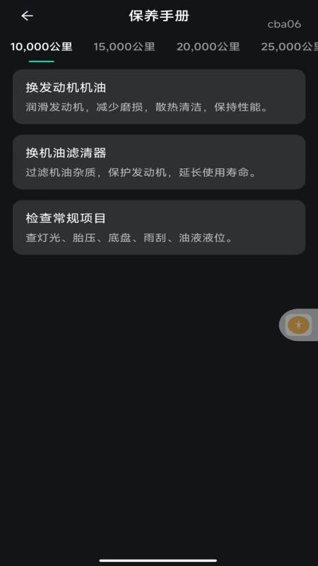 车机一键互联最新版