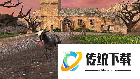 模拟山羊