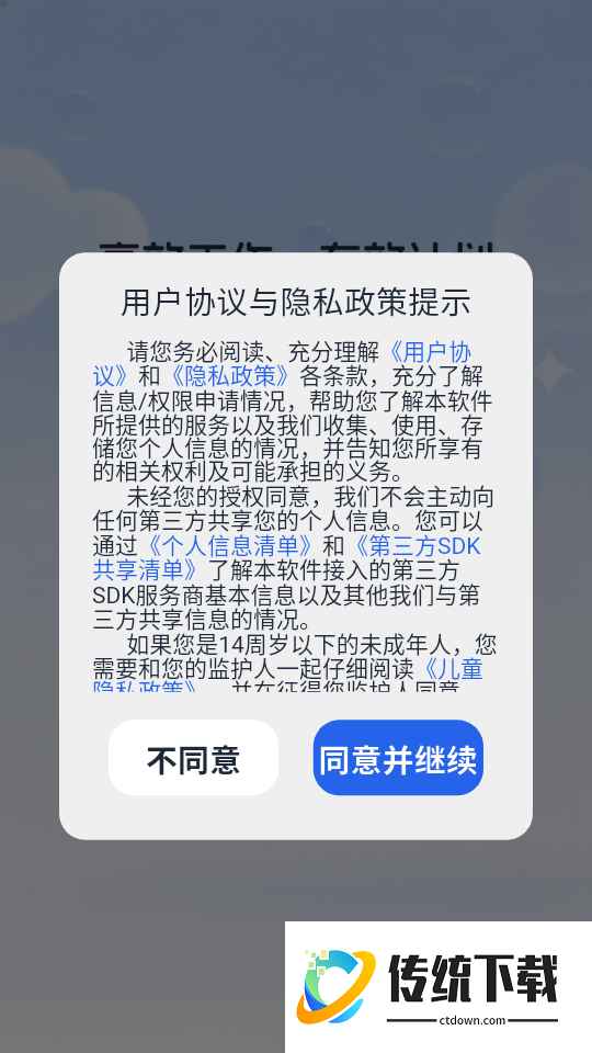工作计划Path免费版