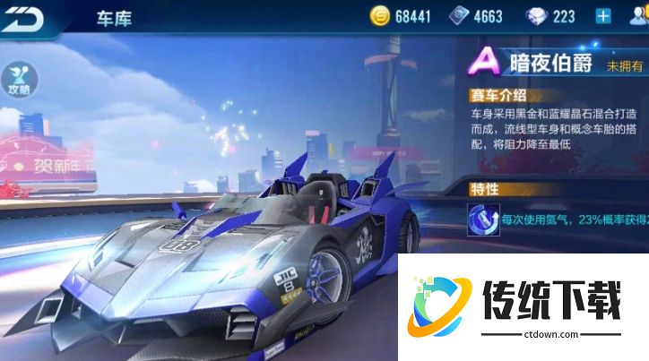QQ 飞车永久 A 车哪个最强？2024 最新强度排行榜与推荐