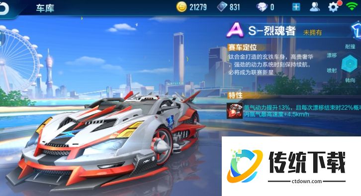 QQ飞车永久A车哪个最强