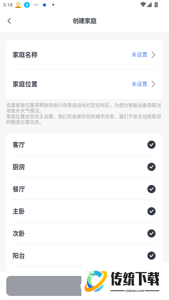 卧安官网版