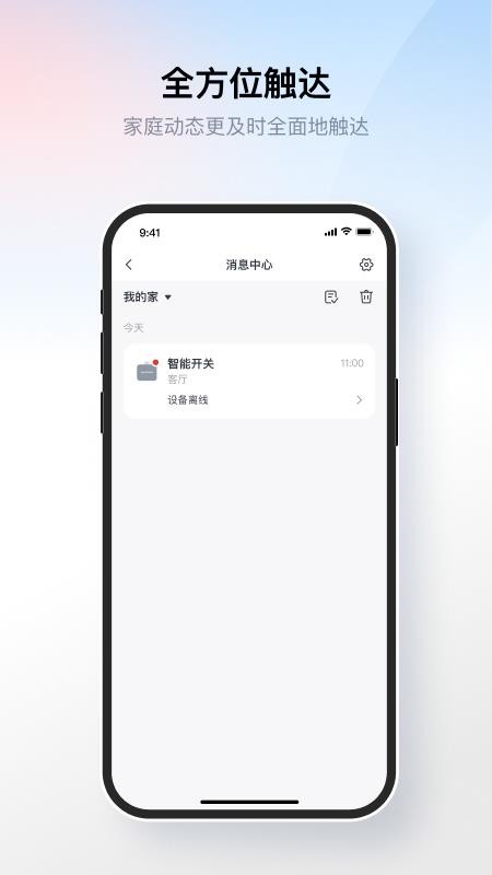 卧安官网版