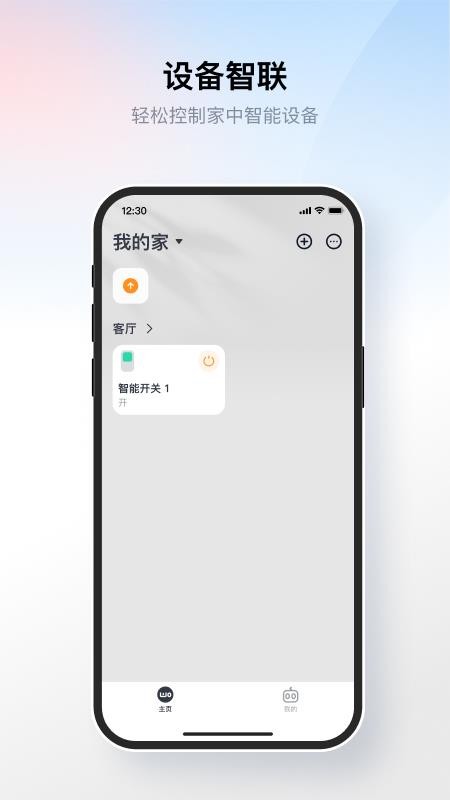 卧安官网版
