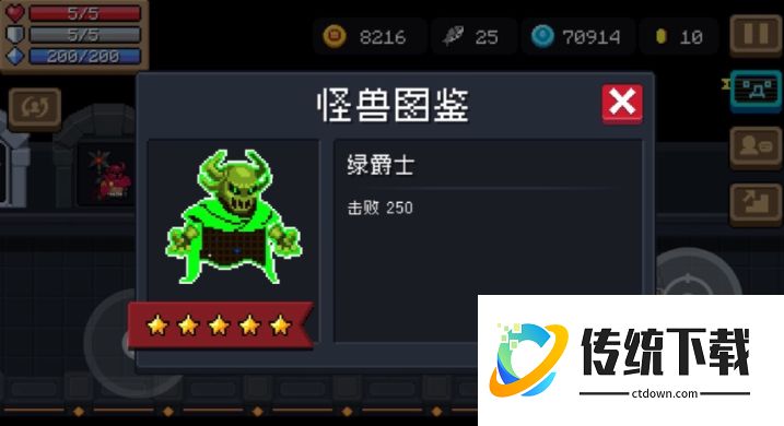 元气骑士绿爵士怎么触发？详细解锁条件与打法攻略