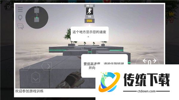 csgo跳跃模拟器