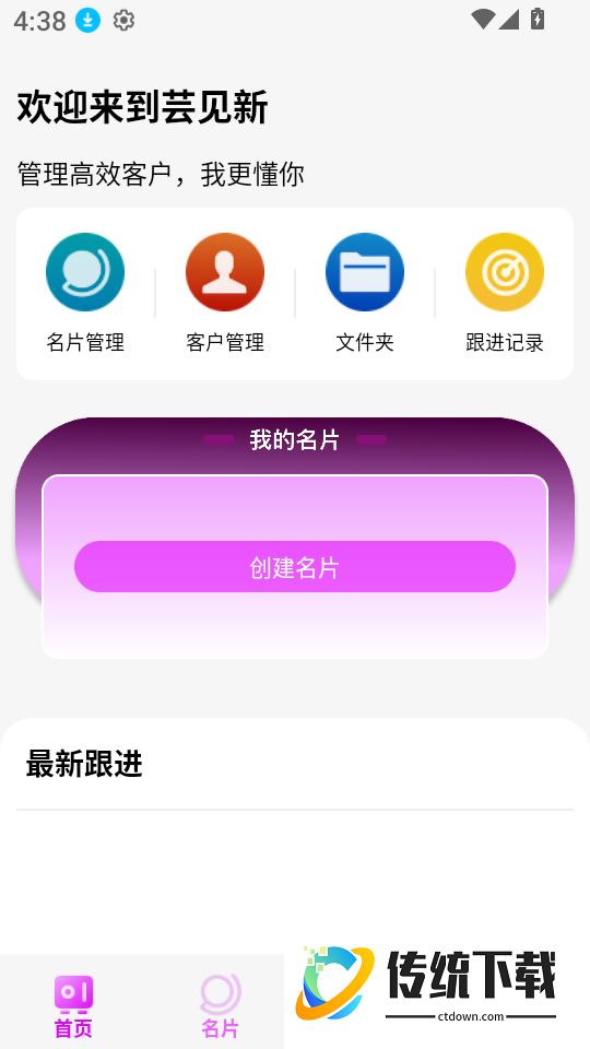 芸见新免费版