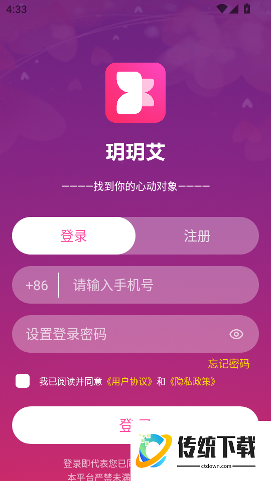 玥玥艾免费版