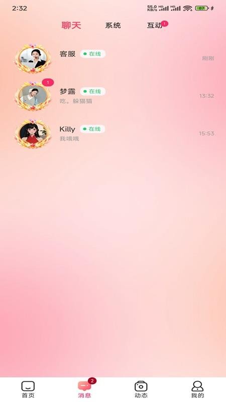 玥玥艾免费版