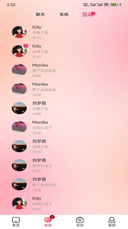 玥玥艾免费版