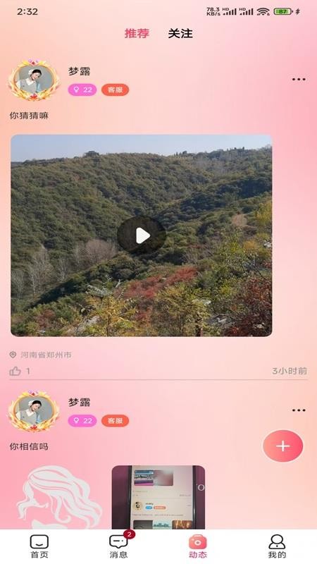 玥玥艾免费版