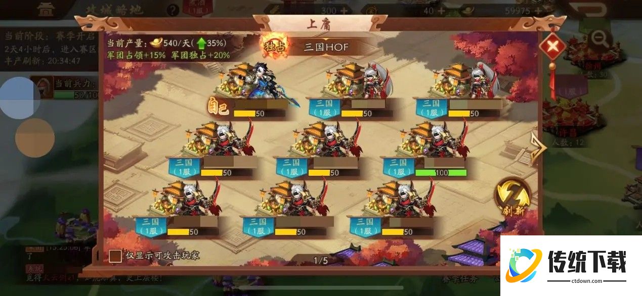 少年三国志快速升级60级要多久