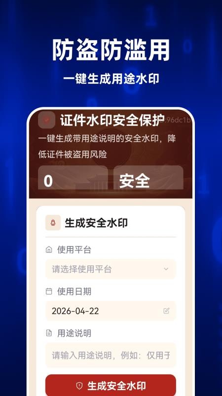 123全民电子证件免费版