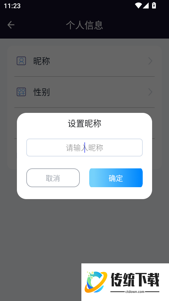 助眠仪免费版