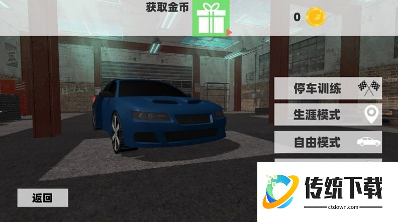 汽车模拟器