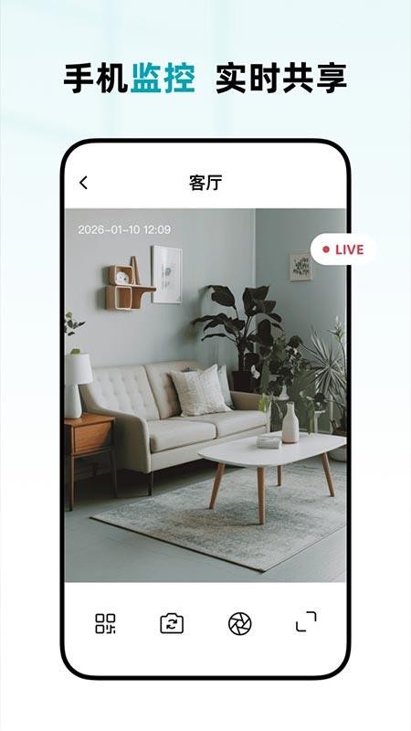 手机语音远程监控最新版