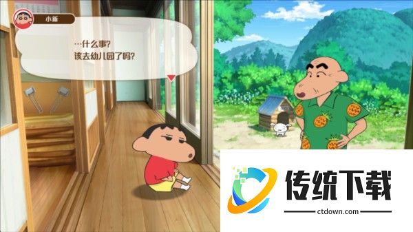 蜡笔小新煤炭镇的小白官方正版