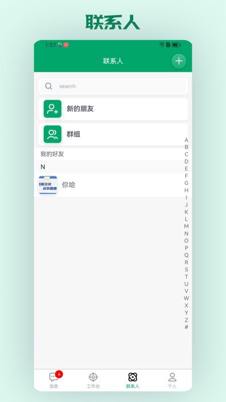 密企通最新版