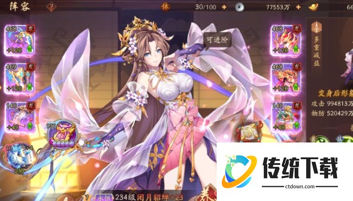 少年三国志2群雄阵容哪个强