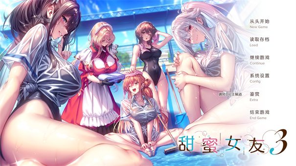甜蜜女友3冷狐汉化版