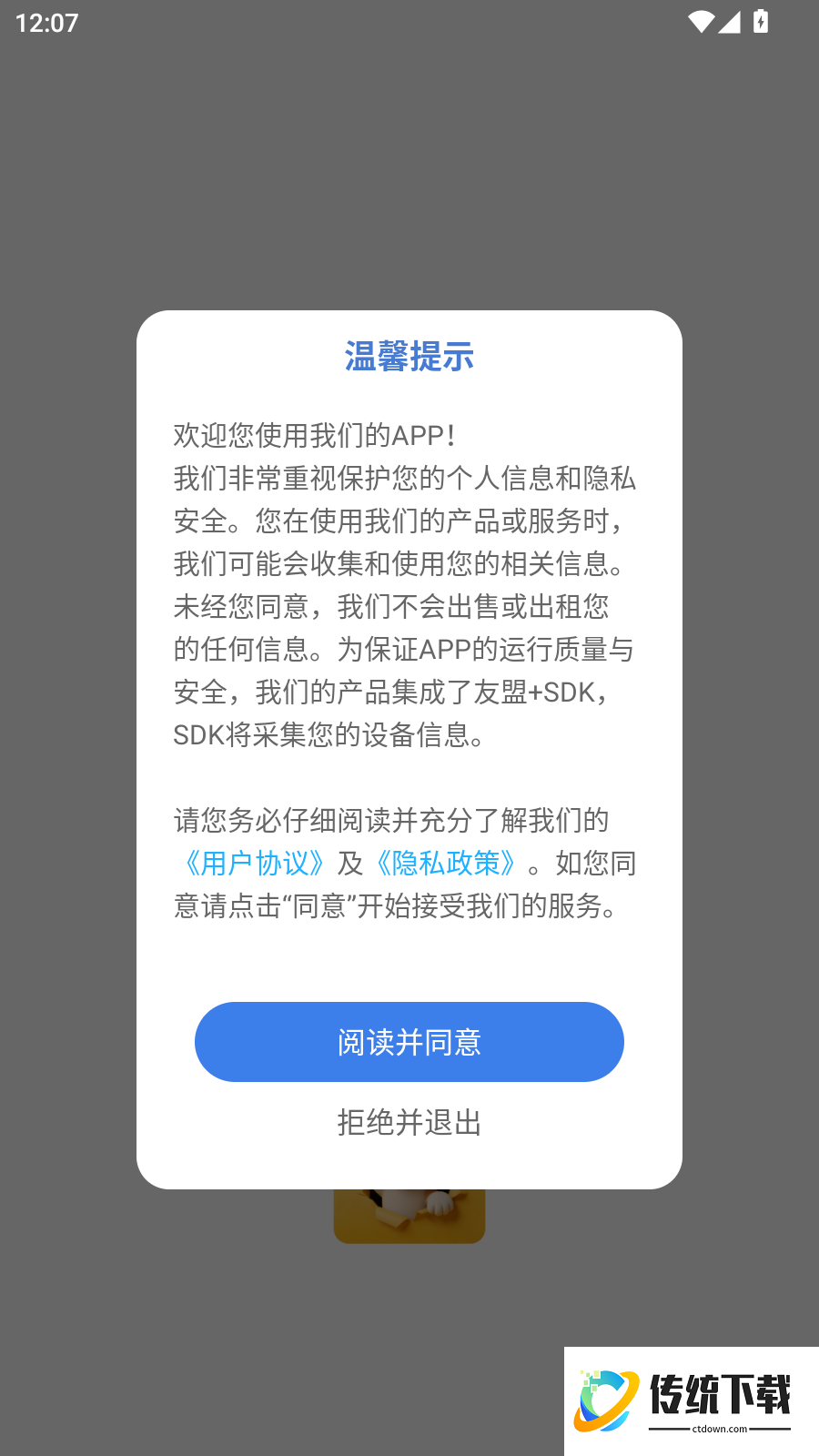 电子宠物手机版
