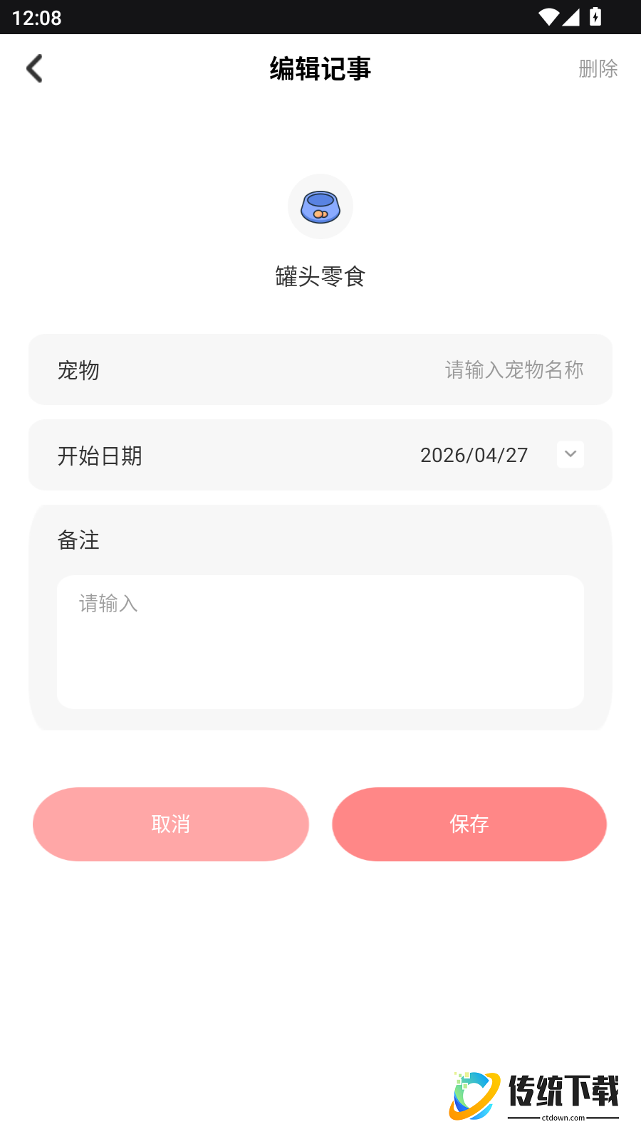 电子宠物手机版