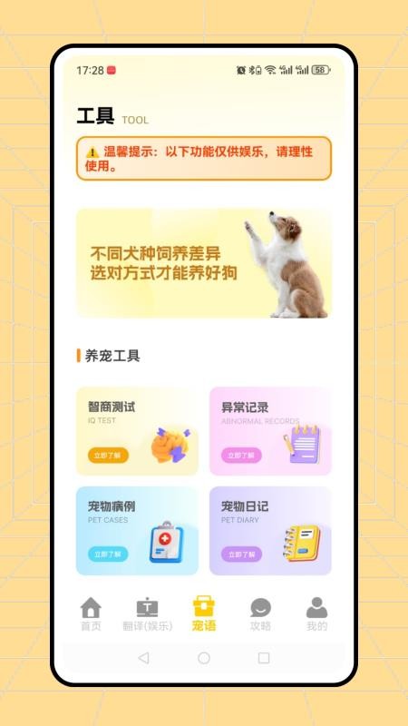 电子宠物手机版