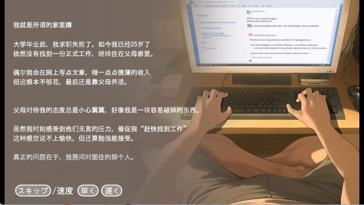 正太做梦模拟器汉化版