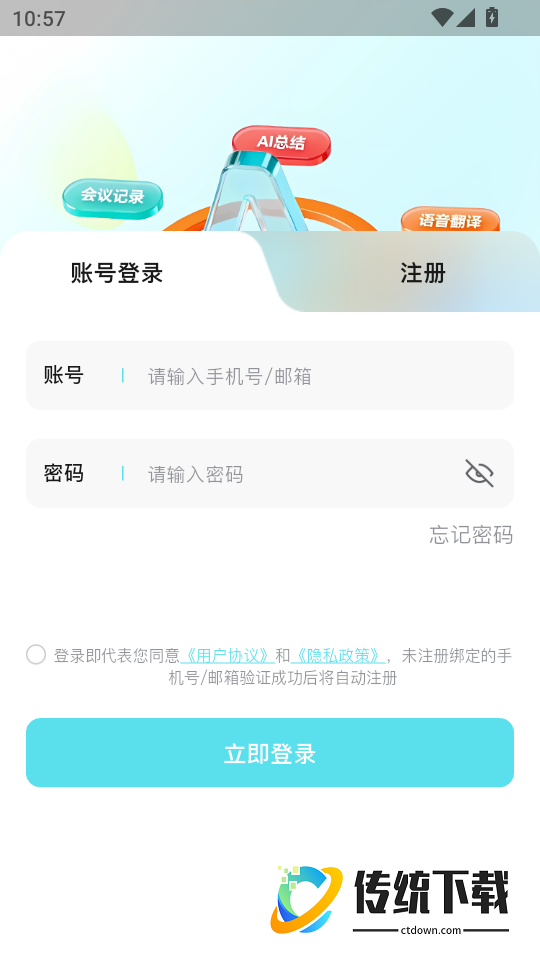 NexusClip最新版