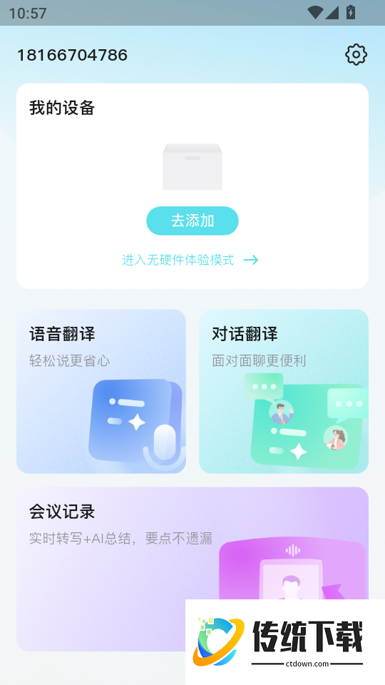 NexusClip最新版