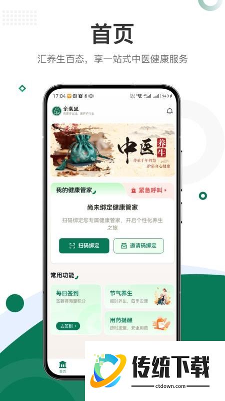 亲囊里官方版
