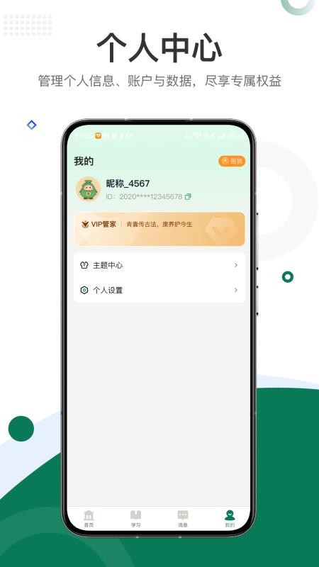 亲囊里官方版